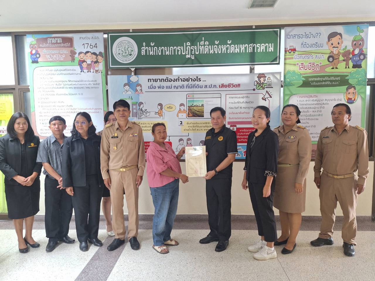 title - ผู้ตรวจราชการ ส.ป.ก. ลงพื้นที่จังหวัดมหาสารคาม ประชุมติดตามความก้าวหน้าผลการดำเนินงาน พร้อมตรวจเยี่ยมให้กำลังใจกลุ่มวิสาหกิจชุมชนผู้ปลูกสมุนไพร และกลุ่มวิสาหกิจชุมชนแปรรูปผลผลิตทางการเกษตร